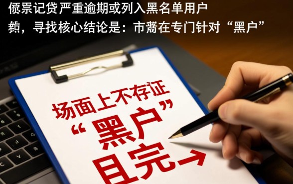黑户什么借钱软件安全又容易通过审核,黑户贷款哪个靠谱 黑户什么借钱软件安全又容易通过审核
