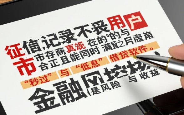 黑户借钱最快通过,什么软件下款快利息低? 什么软件下款快利息低