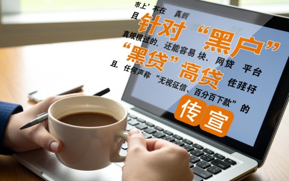 黑户高负债容易通过的网贷平台有哪些