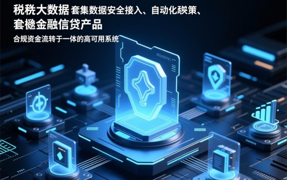 类似江苏税e融的借款平台有哪些