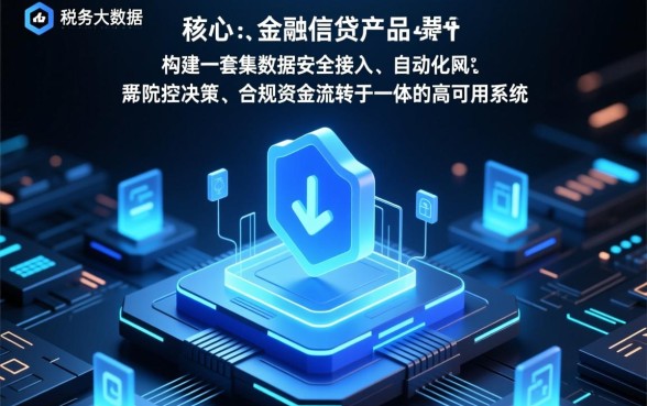 类似江苏税e融的借款平台有哪些