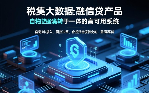 类似江苏税e融的借款平台有哪些