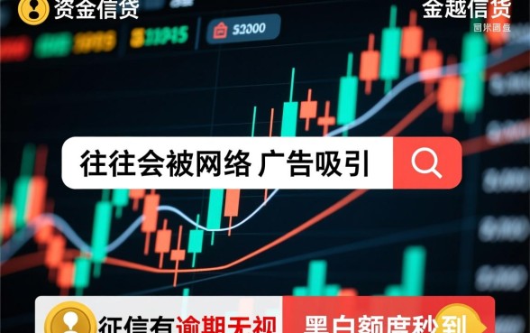 征信逾期怎么贷款?征信黑了有秒批额度口子吗? 征信黑了有秒批额度口子吗