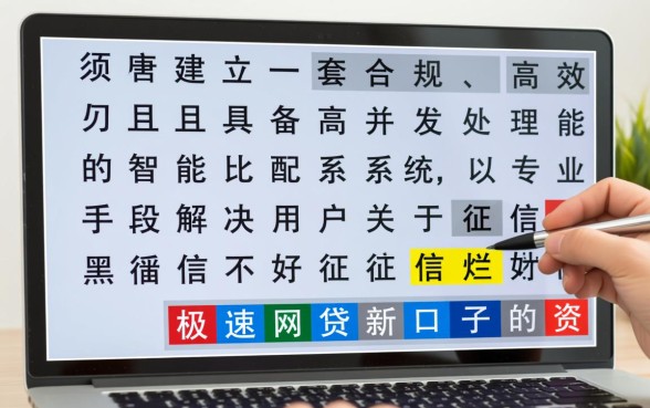 极速网贷新口子哪里容易通过