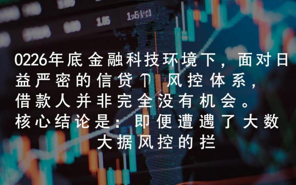 风控了还能下款的网贷有哪些,2026年12月怎么申请容易下款 2026年12月怎么申请容易下款