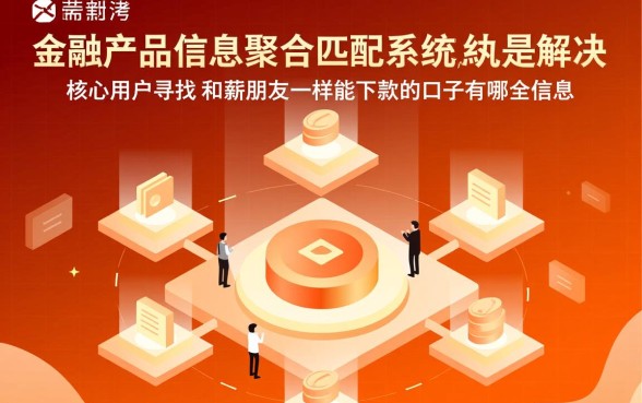 和薪朋友一样能下款的口子有哪些,哪个借钱软件容易通过 和薪朋友一样能下款的口子有哪些