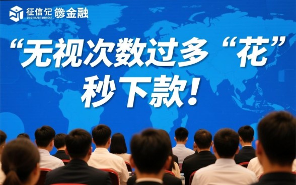 征信花秒下款的口子是真的吗,2026有哪些靠谱的贷款口子 2026有哪些靠谱的贷款口子