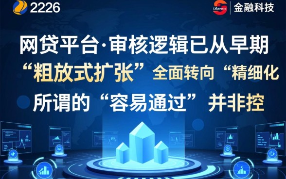 哪个网贷平台比较容易通过呢2026,2026年容易下款的网贷有哪些 哪个网贷平台比较容易通过呢2026