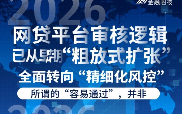 哪个网贷平台比较容易通过呢2026,2026年容易下款的网贷有哪些 哪个网贷平台比较容易通过呢2026