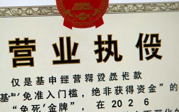 有营业执照一定能下款的口子2026靠谱吗,有营业执照贷款怎么申请 有营业执照一定能下款的口子2026靠谱吗