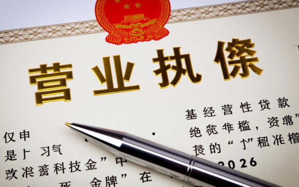 有营业执照一定能下款的口子2026靠谱吗,有营业执照贷款怎么申请 有营业执照一定能下款的口子2026靠谱吗