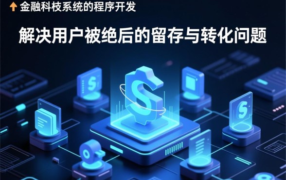 2026风控被拒能迅速下款吗?风控黑了哪里有秒批口子 2026风控被拒能迅速下款吗