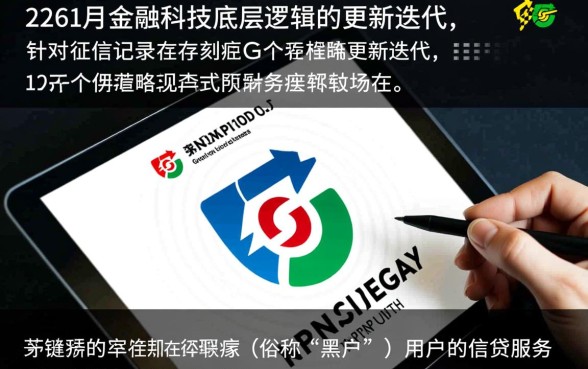 2026年12月黑户能下的口子有什么