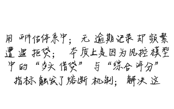 频繁申请被拒能下款的口子