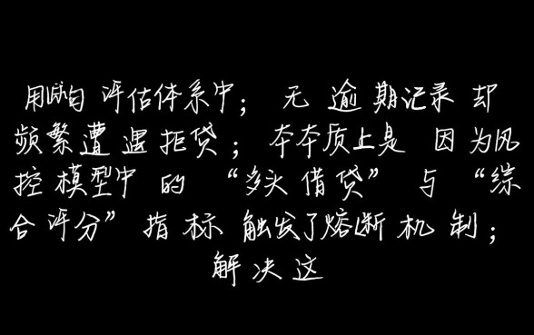 频繁申请被拒能下款的口子