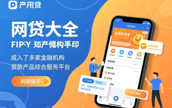 PP网贷下款后如何提高借款额度