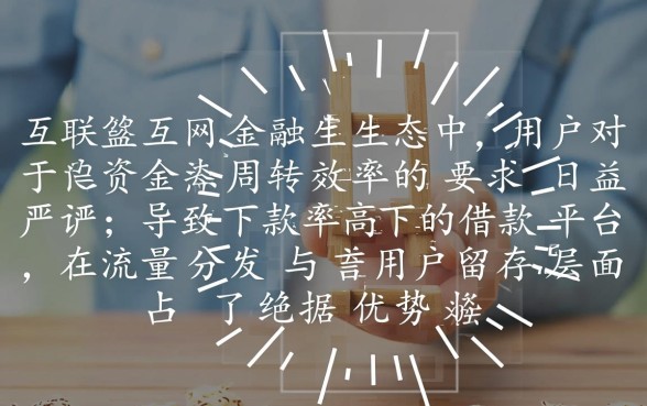 下款率高的借款平台有哪些,为什么下款率高的平台受欢迎 为什么下款率高的平台受欢迎