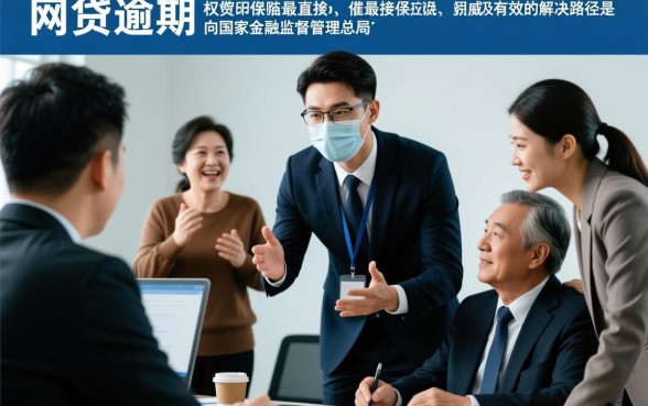 网贷逾期家人被骚扰去哪里投诉,暴力催收怎么投诉最有效 网贷逾期家人被骚扰去哪里投诉