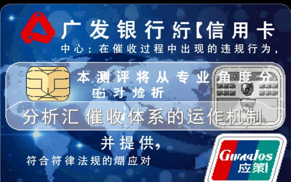 怎么投诉广发银行信用卡中心