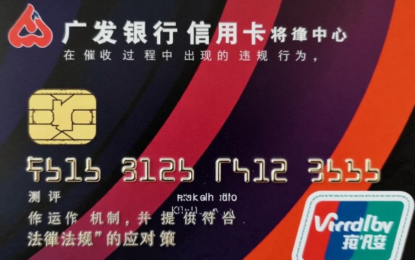 怎么投诉广发银行信用卡中心