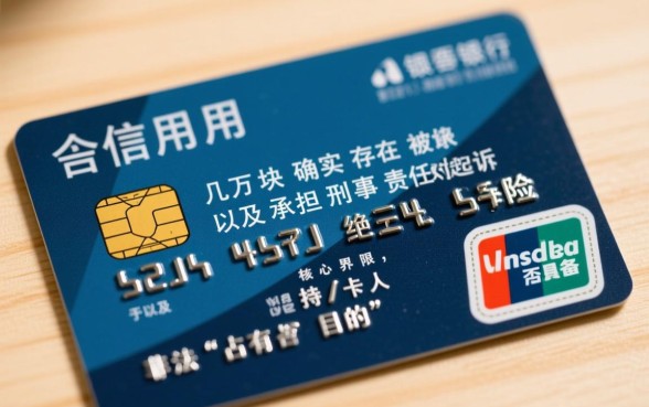 欠信用卡几万块真的会起诉吗判几年