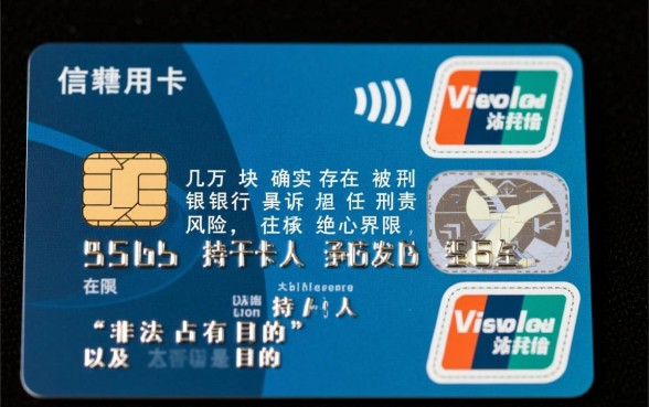 欠信用卡几万块真的会起诉吗判几年