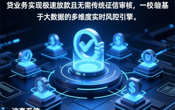 秒贷业务是如何做到无需征信审核的,不看征信的秒贷靠谱吗? 秒贷业务是如何做到无需征信审核的