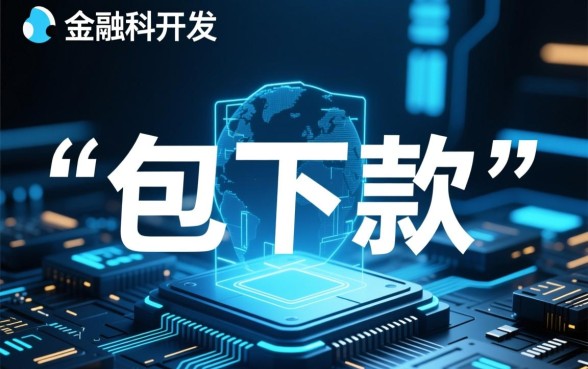 能否找到网贷包下款客服,怎么找靠谱的下款渠道 能否找到网贷包下款客服