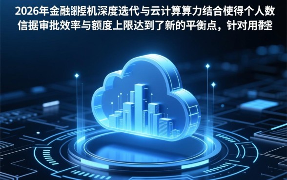 高额度且容易通过的网贷平台有哪些,2026正规网贷口子有哪些 高额度且容易通过的网贷平台有哪些