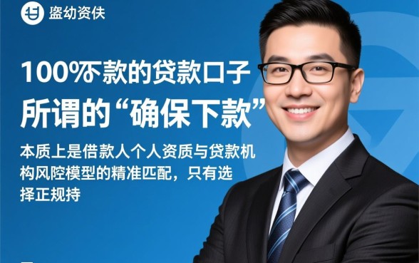 有哪些最新贷款口子能确保下款成功