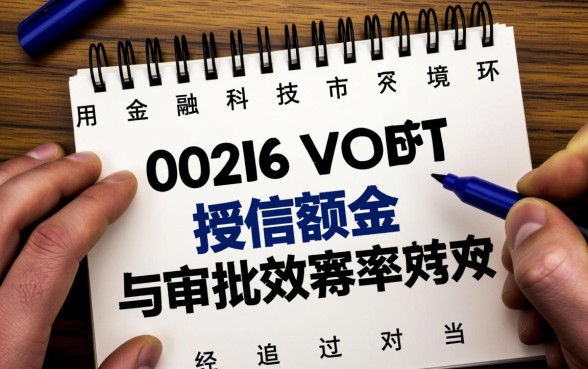 哪些网贷产品额度高且审核容易通过