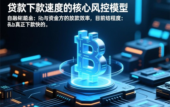 目前市面上下款快的贷款软件有哪些