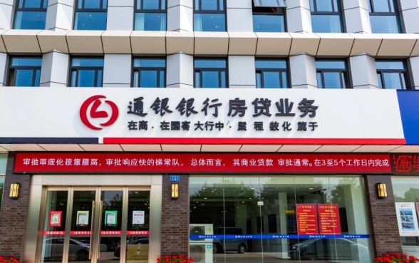 交通银行房贷审批和放款速度怎么样