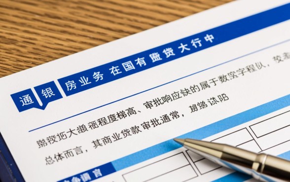 交通银行房贷审批和放款速度怎么样