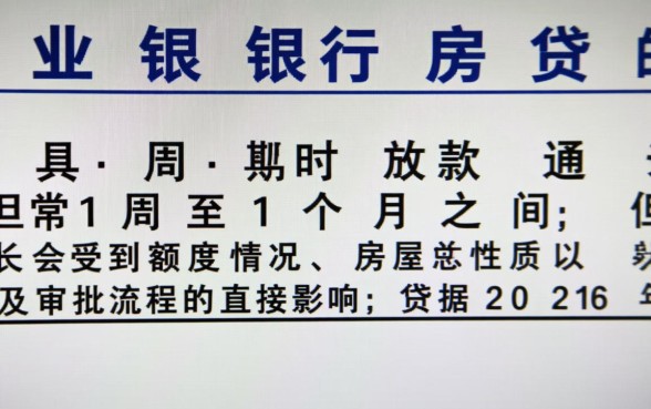 兴业银行房贷一般需要多久才能放款