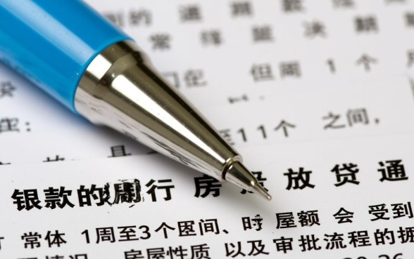 兴业银行房贷一般需要多久才能放款