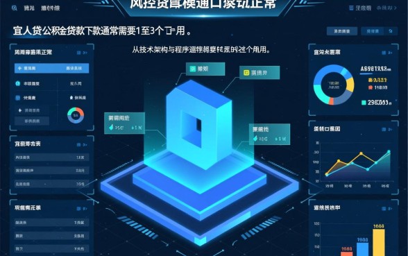 宜人贷公积金贷款下款要多久