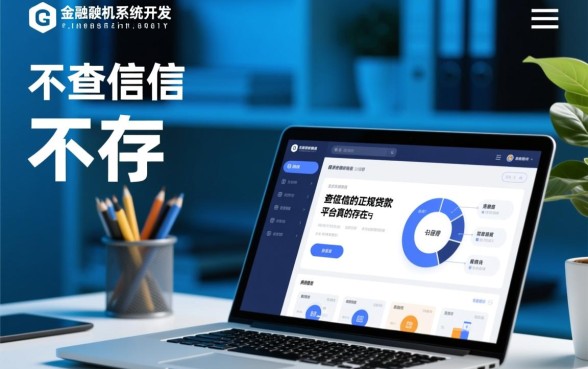 不查征信的正规贷款平台真的存在吗