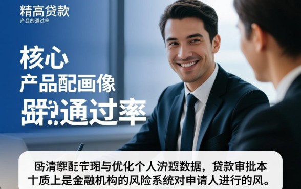 有没有什么秘诀让这款贷款容易下款