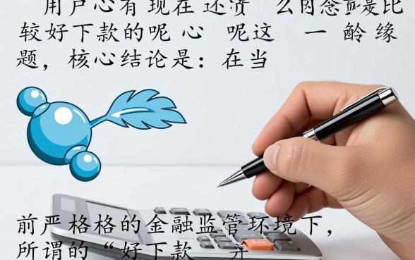 2026年容易下款的网贷口子有哪些