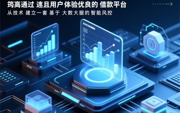 哪个平台比较好借款容易通过审核呢