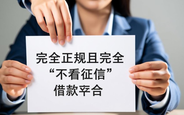 下款快的借款平台不用征信的有哪些