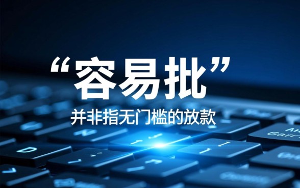 小额贷款软件有哪些比较好