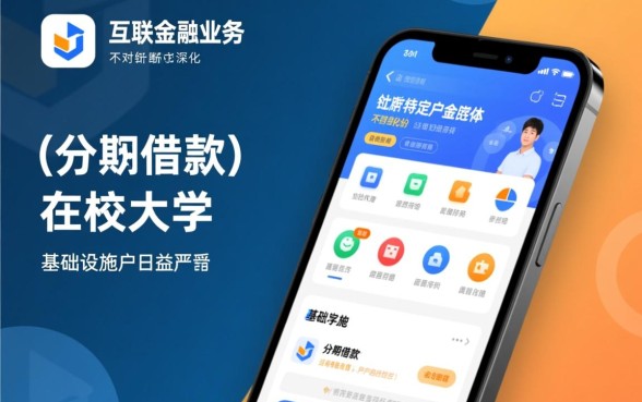 学生可以分期借款的app不要平台,学生分期借款app哪个靠谱 学生可以分期借款的app不要平台