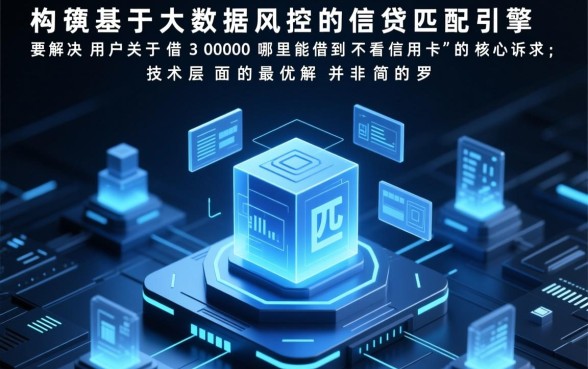 借3000哪里能借到不看信用卡的