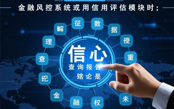 信用报告查询记录不会出现哪类查询