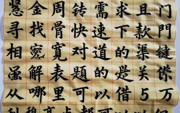 哪里可以借5万,利息高点都可以的借款渠道有哪些? 利息高点都可以的借款渠道有哪些