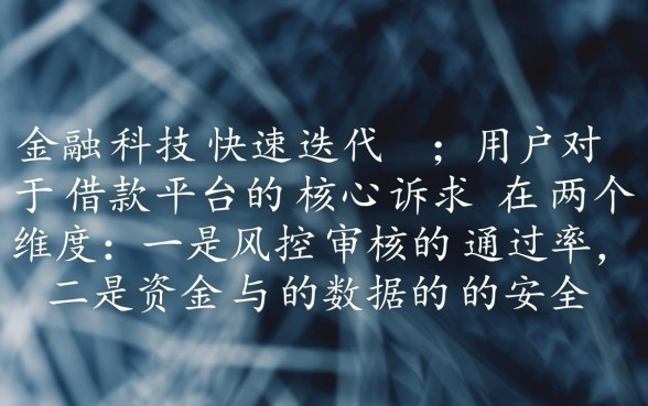 借款平台哪个容易通过又安全可靠的
