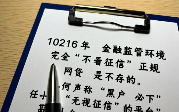 2026不看征信的正规网贷有哪些