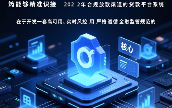 2026年能放款的贷款平台有哪些,2026年哪些贷款平台容易下款? 2026年能放款的贷款平台有哪些